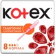 Тампоны с аппликатором "Нормал", 8шт - Kotex 8шт (792695-19932) - изображение 1