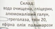 Дезодорант-спрей освежающий "Алунит" с эфирным маслом пальмарозы - Cocos 100ml (688435-31845791) - изображение 3