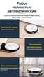 Робот-пилосос із веб-додатком iHunt Vacuum PRO - зображення 8