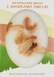 Натуральное мыло с шишками хмеля - Карпатські Історії 50g (955029-31156915) - изображение 1