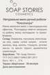 Мыло "Love is…", Клеопатра - Soap Stories 90g (753245-35243) - изображение 3