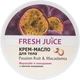 Fresh Juice Passion Fruit & Macadamia Крем-масло для тіла "Маракуйя та макадамія" 225ml (301019-18990) - зображення 1