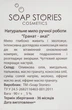 Мило "Love is...", гранат - Мильні історії 90g (753237-55398) - изображение 3