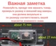 Штатная камера заднего вида Citroen C-Quatre, Triomphe, C5, C4, C2 (КЗШ-2101-0) CVBS - изображение 3