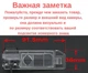 Штатная камера заднего вида Peugeot, Citroen, Mitsubishi (КЗШ-2303-2) AHD turning lines - изображение 2