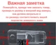 Штатная камера заднего вида Hyundai IX25 2014-2015, Carens 2013 (КЗШ-1003-4) AHD - изображение 2