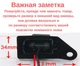 Штатна камера заднього виду Mitsubishi ASX, RVR (КЗШ-1905-1) CVBS turning lines - зображення 2