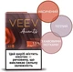 Картридж для POD систем VEEV Accents Rich Blend 39 мг 1.5 мл 2 шт (7622100819257) - изображение 2
