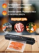 Вакууматор бытовой Vacuum Sealer Черный Refurbished - изображение 2
