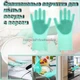Універсальні силіконові рукавички для миття посуду з ворсинками Рукавички господарські для кухні Super Gloves - зображення 1