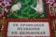 Набір для вишивання бісером на натуральному художньому холсті Свята Іуліанія (Уляна) Абрис Арт AAM-097 - зображення 2