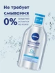 NIVEA MicellAIR Refreshing Water Міцелярна вода для обличчя, очей та губ "Дихання шкіри" для нормальної та комбінованої шкіри 400ml (537241-47087) - зображення 2