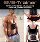 Тренажер для пресу Smart Fitness EMS Fit Boot Toning master - изображение 2