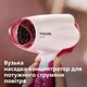 Фен PHILIPS BHD003/00 - изображение 5