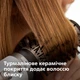 Фен-щетка PHILIPS Rotating volume brush HP8664/00 - изображение 4