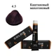 Стойкая крем краска для волос 4.5 Каштановый махагоновый Color Pro Hair Color Cream 100 ml - изображение 2