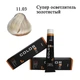 Стойкая крем краска для волос 11.03 Суперблонд золотистый Color Pro Hair Color Cream 100 ml - изображение 2