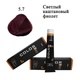 Стойкая крем краска для волос 5.7 Светлый каштановый фиолет Color Pro Hair Color Cream 100 ml - изображение 2