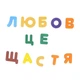 Развивающие эко пазлы-вкладышы Монтессори «Украинский алфавит» СD (124118) - изображение 7