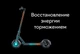 Электросамокат Xiaomi Mi Electric Scooter 1S Black (FBC4019GL/DDHBC05NEB) - изображение 10