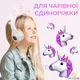 Навушники Єдиноріг Бездротові з котячими вушками Wireless headSet Unicorn STN-27 Білі з Bluetooth гарнітурою та LED підсвічуванням - зображення 4