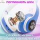 Навушники з котячими вушками Бездротові Wireless headphones Cat ear AKS-28 сині з Bluetooth гарнітурою та LED підсвічуванням - зображення 3