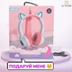 Навушники Єдиноріг Бездротові з котячими вушками Wireless headSet Unicorn STN-27 Білі з Bluetooth гарнітурою та LED підсвічуванням - зображення 8
