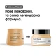 Маска для интенсивного восстановления поврежденных волос - L'Oreal Professionnel Serie Expert Absolut Repair Gold Quinoa +Protein Mask 250ml (650945-27792) - изображение 3