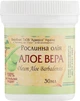 Натуральное масло "Алоэ вера" - Адверсо 30ml (301427-30666) - изображение 2
