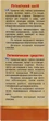 Натуральное масло "Кунжутное" - Адверсо 120ml (301911-47387) - изображение 3