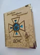 Деревянный блокнот ДСНС (на цельной обложке с ручкой), ежедневник, державна служба з надзвичайних ситуацій - изображение 1