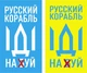Магнит виниловый мягкий на холодильник ,2 штуки, Apriori, "Русский военный корабль иди на ....", Украина, флаг Украины, Патриотическая символика, Ukraine, 9 вид - изображение 4