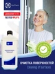 Изопропиловый спирт ХЧ (изопропанол) INEOS Германия 99.9% 5 л - изображение 3
