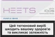 Блок стиков для нагревания табака HEETS Purple Label 10 пачек ТВЕН (7622100815600) - изображение 1