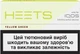 Блок стиков для нагревания табака HEETS Yellow Green 10 пачек ТВЕН (7622100819172) - изображение 1