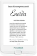 Электронная книга PocketBook 606 White (PB606-D-CIS) [68166] - изображение 3