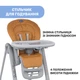 Стільчик для годування Chicco Polly Magic RELAX, кол. 61/Orange (1113551) - зображення 5