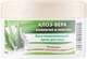 Крем для лица тонизирующий "Алоэ вера+коллаген и эластин" - Belle Jardin Spa naturelle Face Cream 200ml (157707-6903) - изображение 2