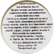 Крем-бальзам от отеков под глазами - Healer Cosmetics 10g (809608-47424) - изображение 3
