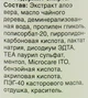 Aasha Herbals Facial Toner Тонік для обличчя "Алое Віра" 200ml (147583-11491) - зображення 3