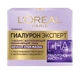 L'Oreal Paris Hyaluron Expert Зволожуюча нічна крем-маска з гіалуроновою кислотою 50ml (655175-225) - зображення 1