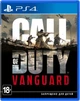 Гра Call of Duty Vanguard для PS4 (Blu-ray диск, Russian version) - зображення 1
