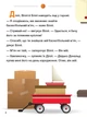 Книга для дошкольников. Дисней. Disney Малыш. Школа жизни. "Давайте поделимся" 1411002У - изображение 3