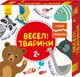 Развивающие пазлы "Веселые животные" 827003, 12 двусторонних пазлов - изображение 1