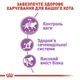 Сухий корм для котів Royal Canin Sterilised 2 кг + 400 г - зображення 5
