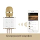 Беспроводной микрофон Q7 Bluetooth Wireless Wster WS-858 Microphone портативный караоке микрофон с динамиком и чехлом бело-золотой - изображение 3