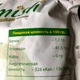 Сушений кокос натуральний 100% домішків 500 г Olmish Premium Space Igor Coconut (OL-COCO-500) - зображення 13