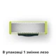 Сменное лезвие Philips OneBlade QP210/50 (8710103787402) - изображение 2