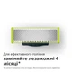 Сменное лезвие Philips OneBlade QP220/50 (8710103787419) - изображение 4