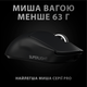 Миша Logitech G Pro X Superlight Wireless Black (910-005880) - зображення 3